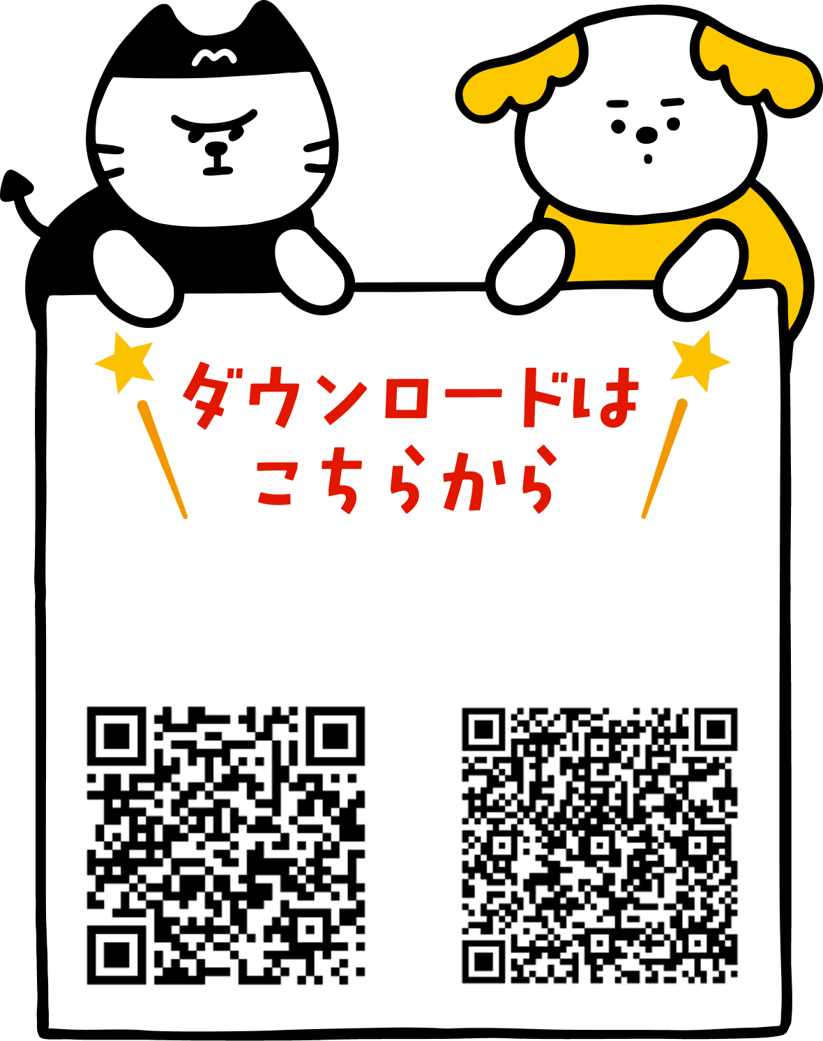 ダウンロードはこちらから