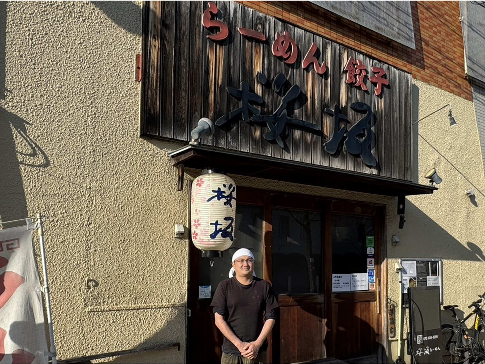 ラーメン桜坂