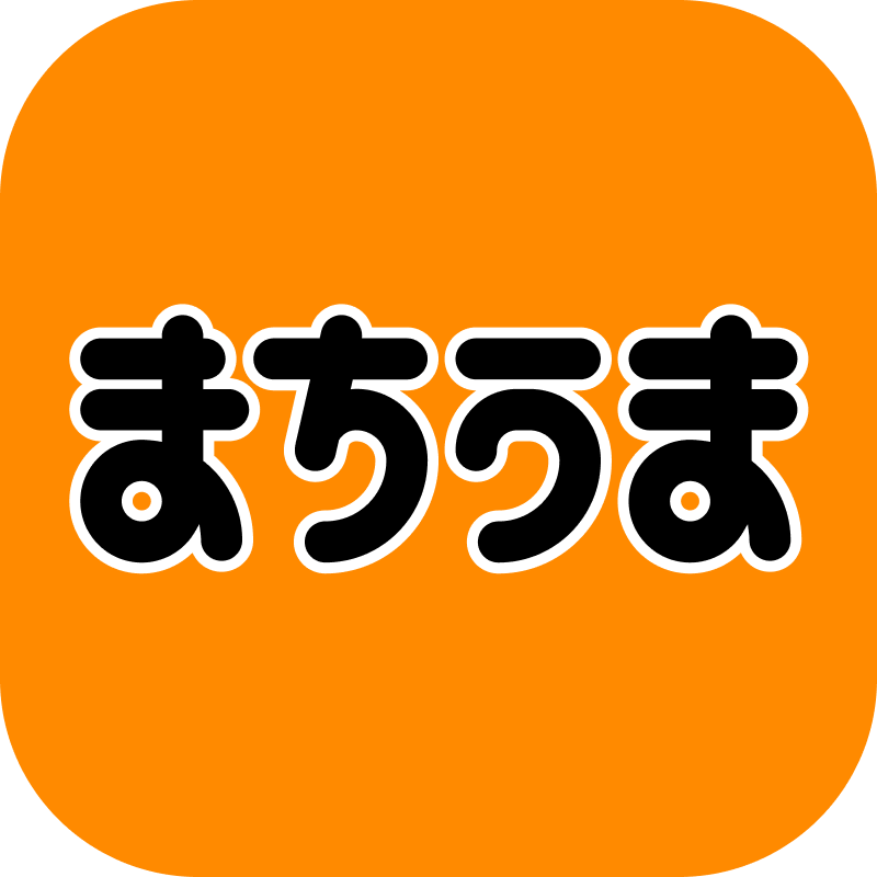 まちうま
